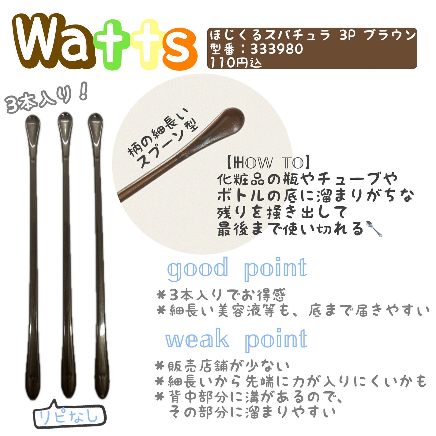 ほじくるスパチュラ/100えんハウスレモン/その他スキンケアグッズを使ったクチコミ(1枚目)