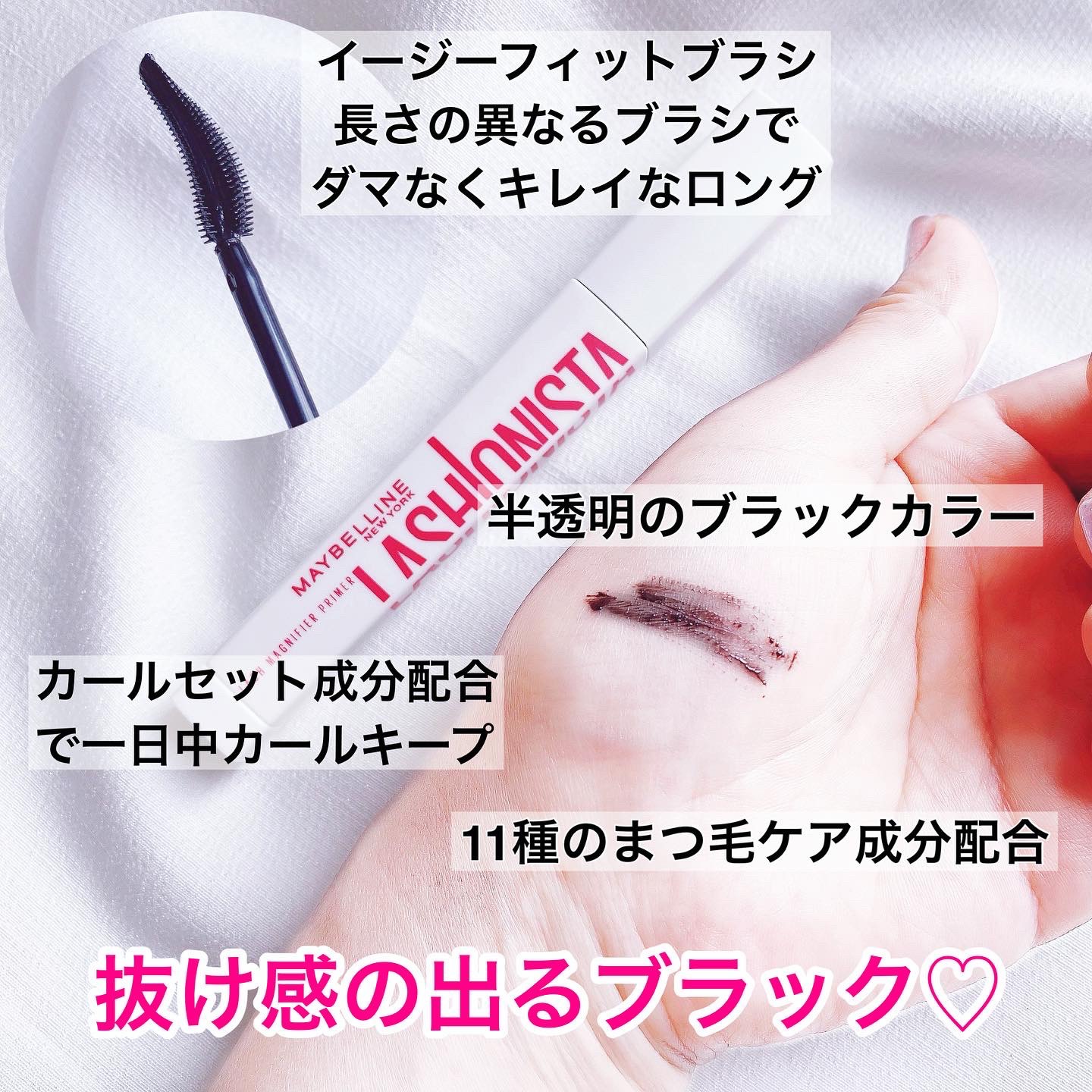 ラッシュニスタ　プライマー/MAYBELLINE NEW YORK/マスカラ下地を使ったクチコミ（2枚目）