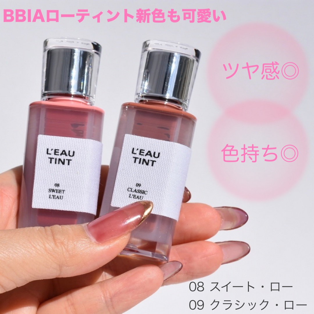 ローティント/BBIA/リップティントを使ったクチコミ（2枚目）