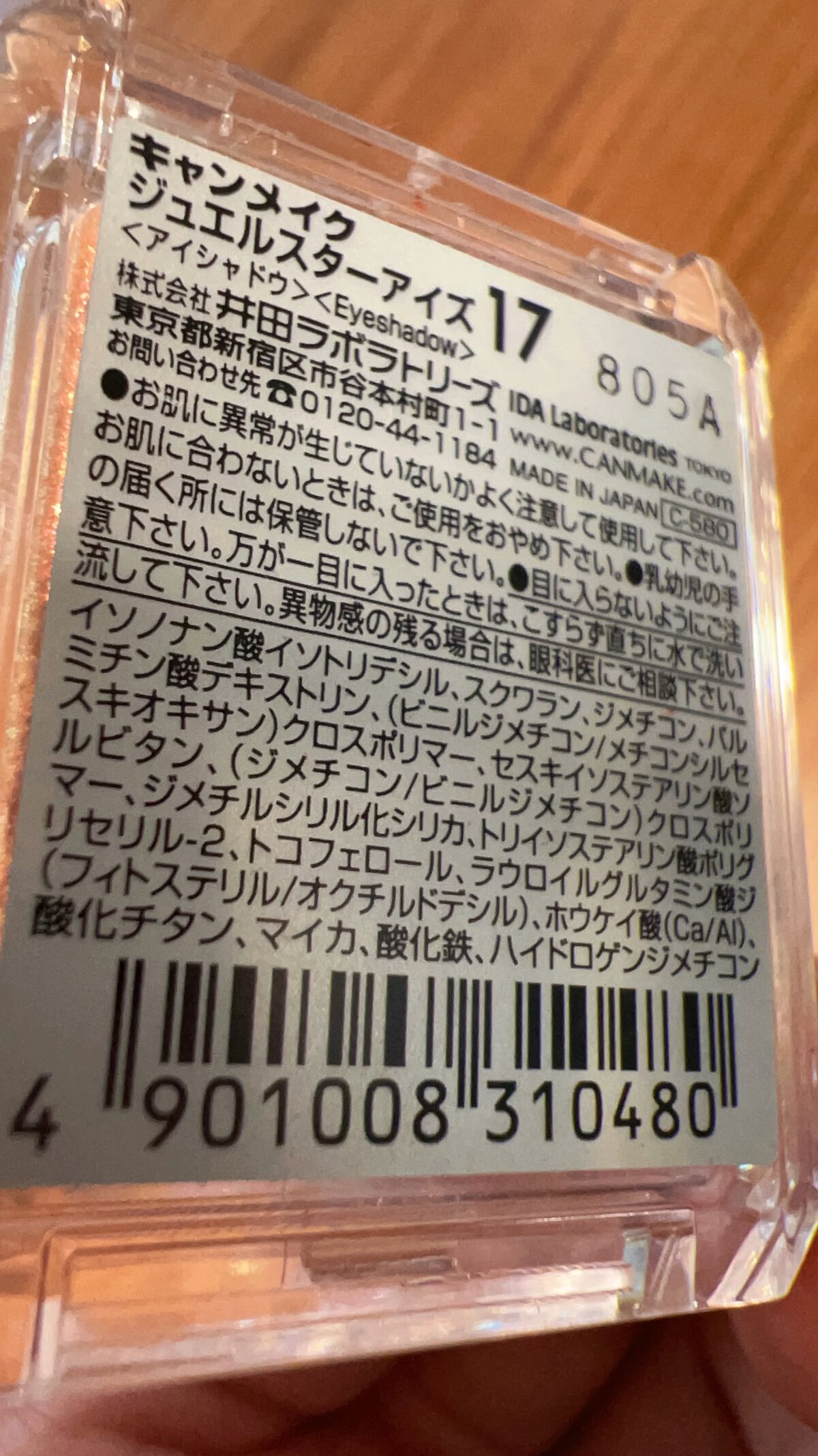ジュエルスターアイズ/キャンメイク/ジェル・クリームアイシャドウを使ったクチコミ（3枚目）