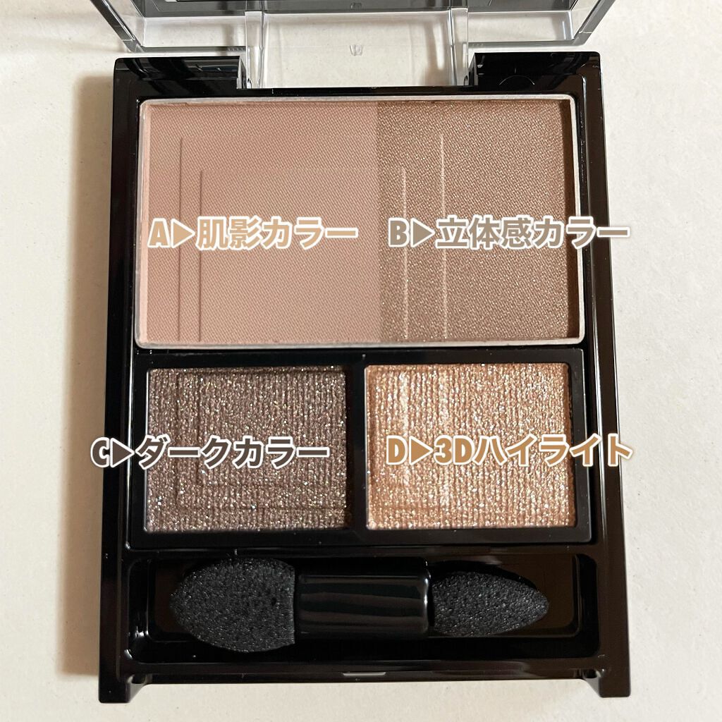 3Dプロデュースシャドウ GY-1 トップデザイニング/KATE/アイシャドウパレットを使ったクチコミ（3枚目）