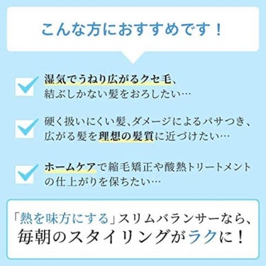 アリミノ スリムバランサーのクチコミ「⚡️くせ毛でお悩みの方必見☔️
知る人ぞ知る。密かに人気なシャンプー&トリートメント🧴



.....」（3枚目）