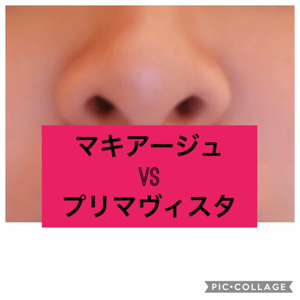 ドラマティックスキンセンサーベース UV/マキアージュ/化粧下地を使ったクチコミ（1枚目）