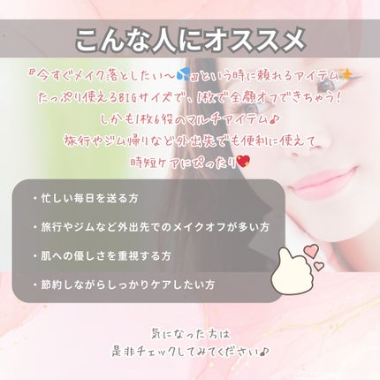 ソフティモ クレンジングコットンシート/ソフティモ/クレンジングシートを使ったクチコミ(6枚目)