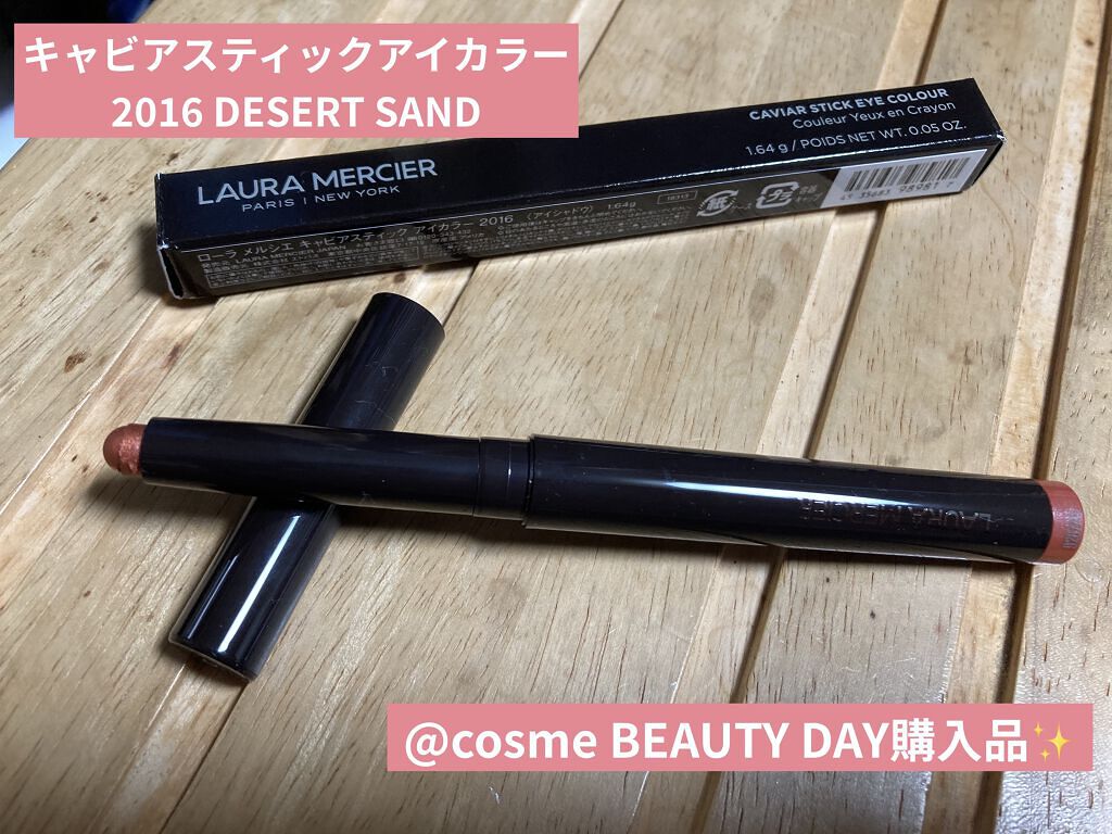 キャビアスティック アイカラー 2016 DESERT SAND/ローラ メルシエ/スティックアイシャドウを使ったクチコミ（1枚目）