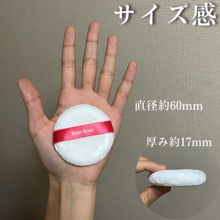 ビロードタッチパフ 2P/ロージーローザ/パフ・スポンジを使ったクチコミ(4枚目)