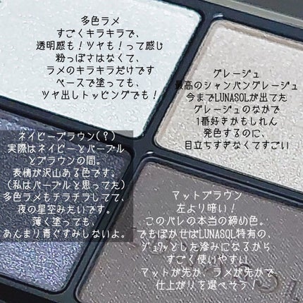 アイカラーレーション/LUNASOL/アイシャドウパレットを使ったクチコミ(2枚目)