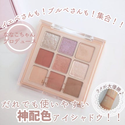 マテリアルカラーパレット/leur charme/アイシャドウパレットを使ったクチコミ(1枚目)