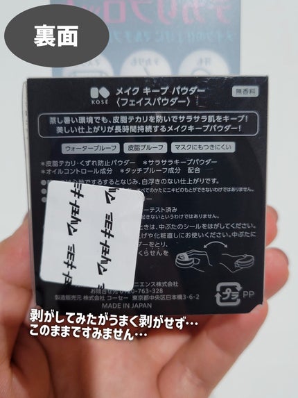 メイク キープ パウダー/コーセーコスメニエンス/ルースパウダーを使ったクチコミ(3枚目)