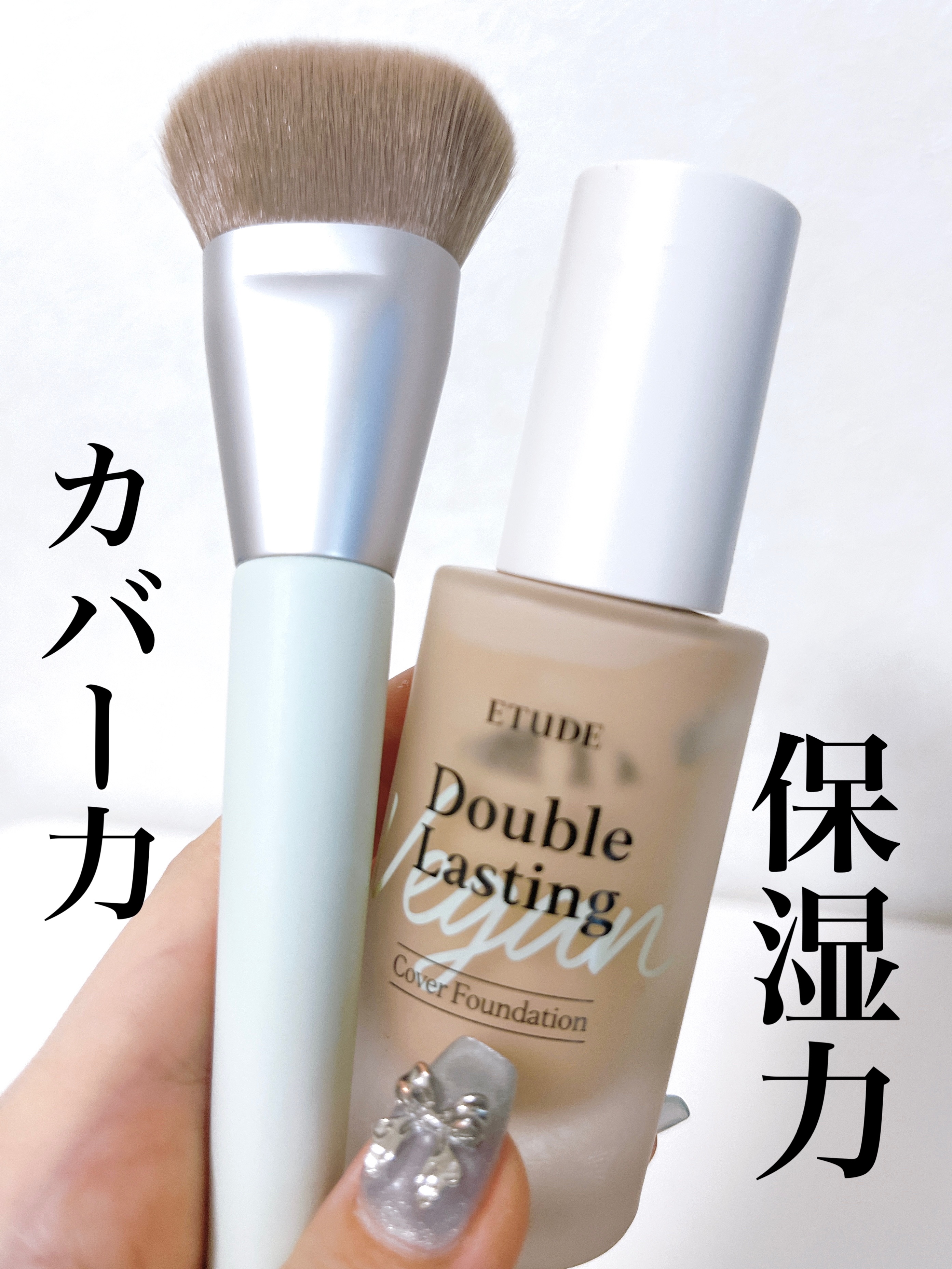 ダブルラスティング セラムファンデーション/ETUDE/リキッドファンデーションを使ったクチコミ（1枚目）