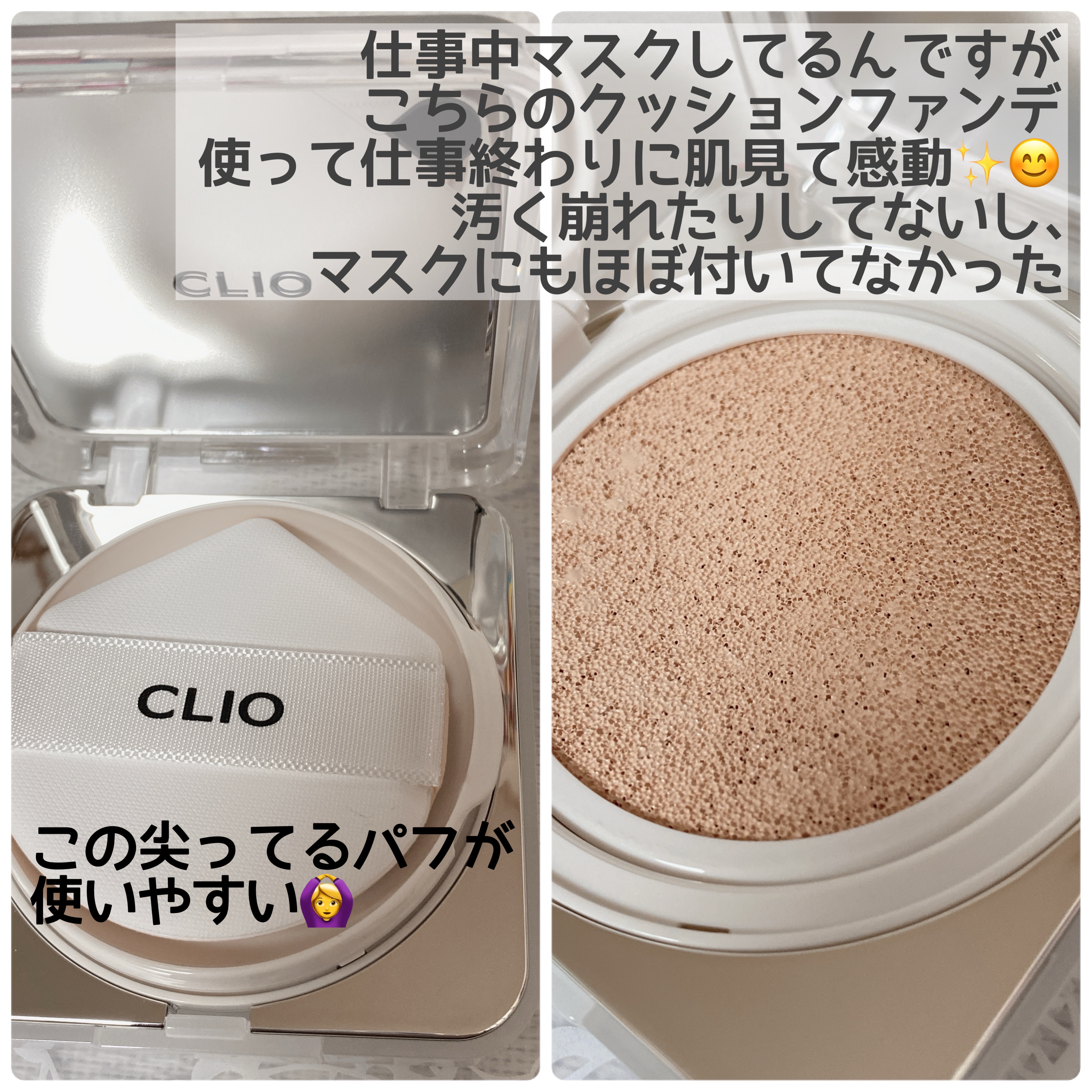 を使ったクチコミ（2枚目）