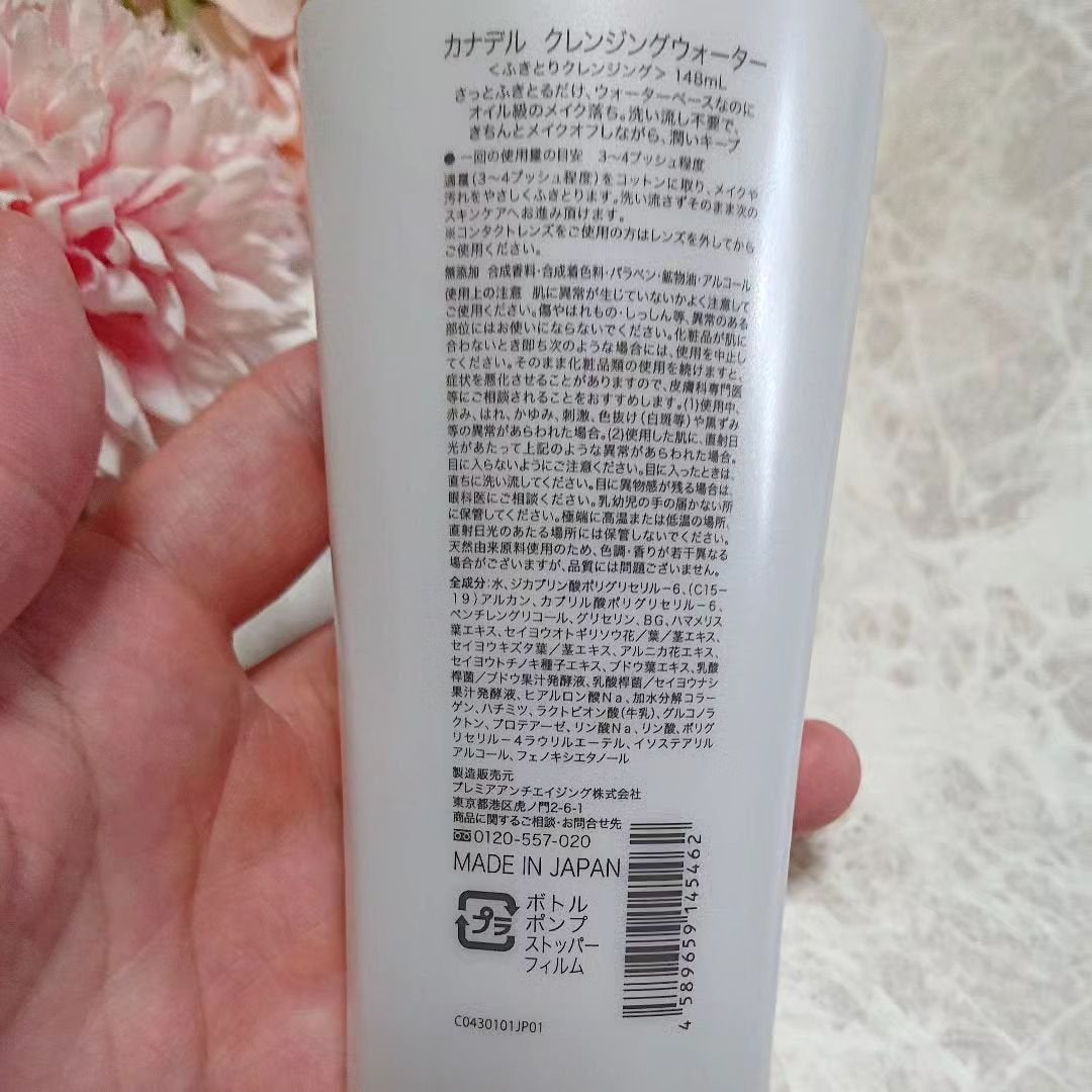 カナデル クレンジングウォーター/CANADEL/クレンジングウォーターを使ったクチコミ(2枚目)