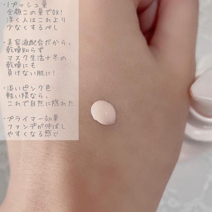 エッセンス グロウ プライマー/ESPRIQUE/化粧下地を使ったクチコミ(2枚目)