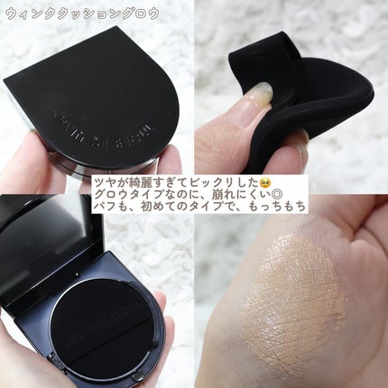 Wink Cushion Glow/Javin De Seoul/クッションファンデーションを使ったクチコミ(3枚目)