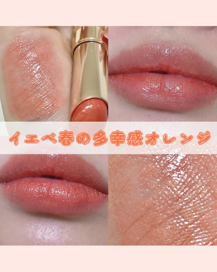 オペラ リップティント N 15 ヌードオレンジ/OPERA/リップティントの画像