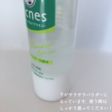 ♥油分知らずのサラサラ肌へ♥


アクネス 薬用パウダー化粧水

858円(税込)


昔ながらにあるアクネス。
私が覚えてるのは俳優の溝端淳平さんか「ニキビ！アクネス！」って言いながらランニングしてるCMです笑笑
薄型だった容器かいつの間にか新しくなっていました。笑



油分がすごい私が学生時代から使っている不動の化粧水です。これがあれば安心😌

殺菌成分と抗炎症成分が配合されており、ニキビができにくい処方となっています🙂

中には白いサラサラパウダーが入っていて、使う前に振ってから使うと肌がサラサラになります🥺


使用感は他の化粧水に比べてひんやりした感覚です。なので夏とかには特にいいかなあと…🤔💭
あと完全脂性肌向きなので保湿力はありません。乾燥肌さんが使うと逆に肌荒れすると思うので注意してください💦





#スキンケア #アクネスニキビ #アクネス #ニキビ_化粧水 #水分化粧水 #ニキビスキンケア#脂性肌#アクネス薬用パウダー化粧水#脂性肌_化粧水#思春期
#春コスメ2024#プチプラコスメ#新作コスメ#コスメ購入品  #コスメ紹介  #コスメレビュー  #コスメ好き  #コスメ垢  #コスメ情報  #コスメ比較  #コスメ記録  #プチプラコスメ購入品  #プチプラコスメ紹介 #コスメ好きさんと繋がりたい  #美容好きな人と繋がりたい  #おしゃれさんと繋がりたい の画像 その1