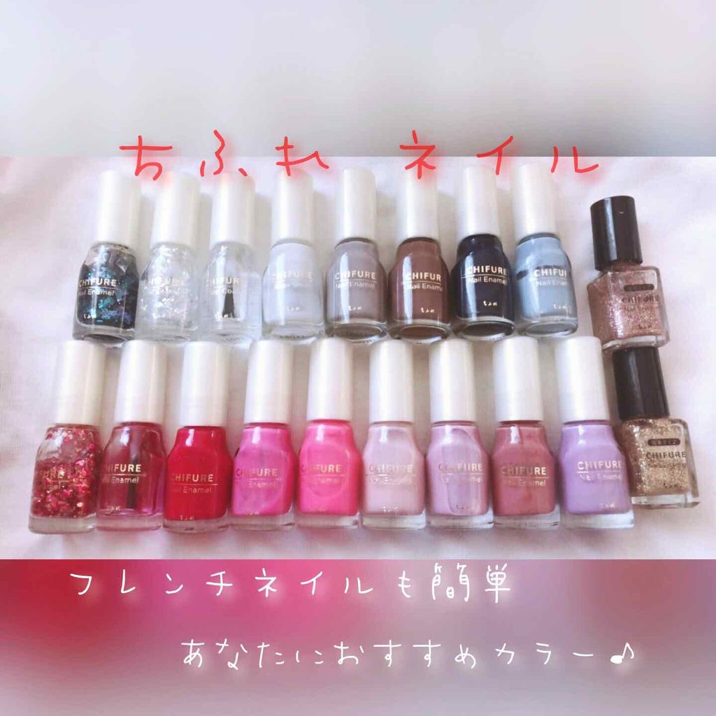 ネイル エナメル/ちふれ/マニキュアを使ったクチコミ(1枚目)