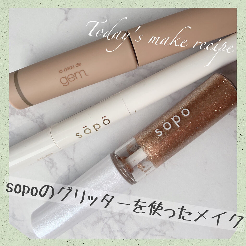 パウダー&ライナー/sopo/スティックアイシャドウを使ったクチコミ（1枚目）