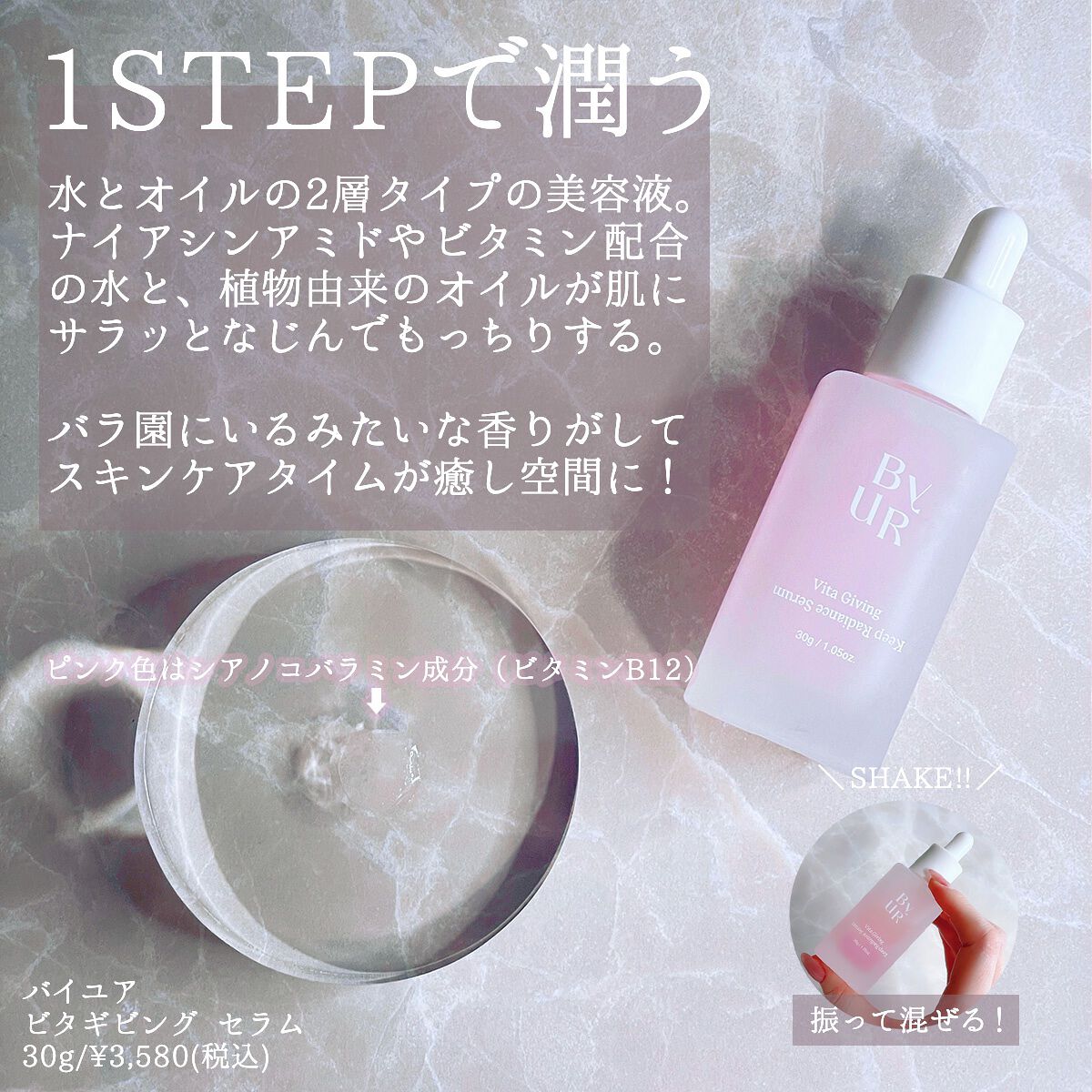 ビタギビング セラム/ByUR/美容液を使ったクチコミ（3枚目）