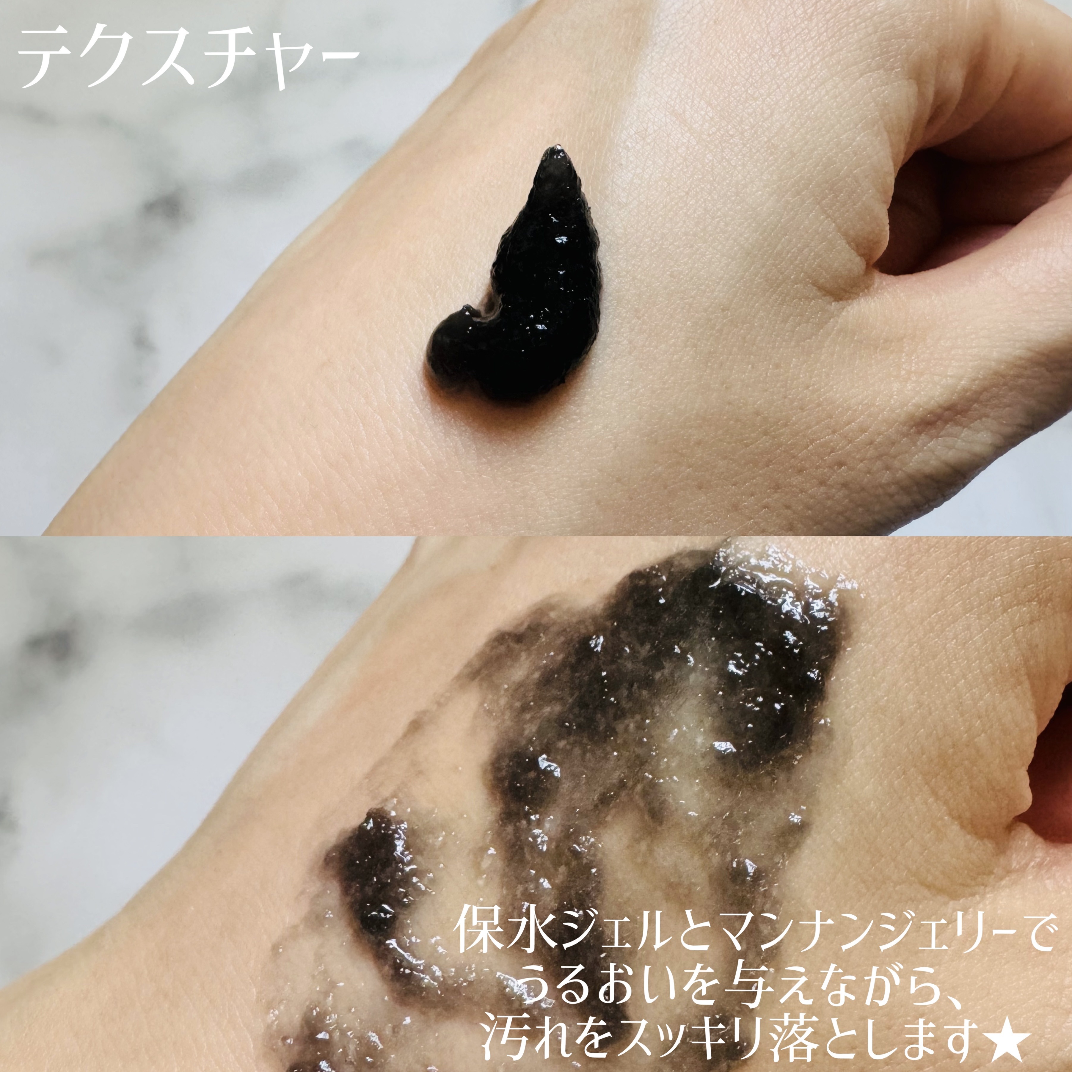 BLACK JELLY WASH（ブラックジェリーウォッシュ）/PLUEST/その他洗顔料を使ったクチコミ（2枚目）