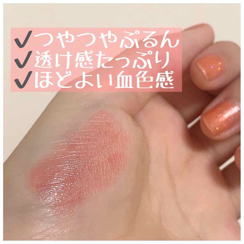 ステイオンバームルージュ/キャンメイク/口紅を使ったクチコミ(2枚目)