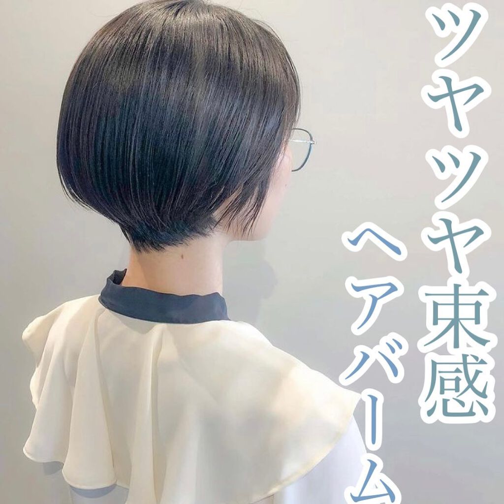 N. ナチュラルバーム/N./ヘアバームを使ったクチコミ（1枚目）