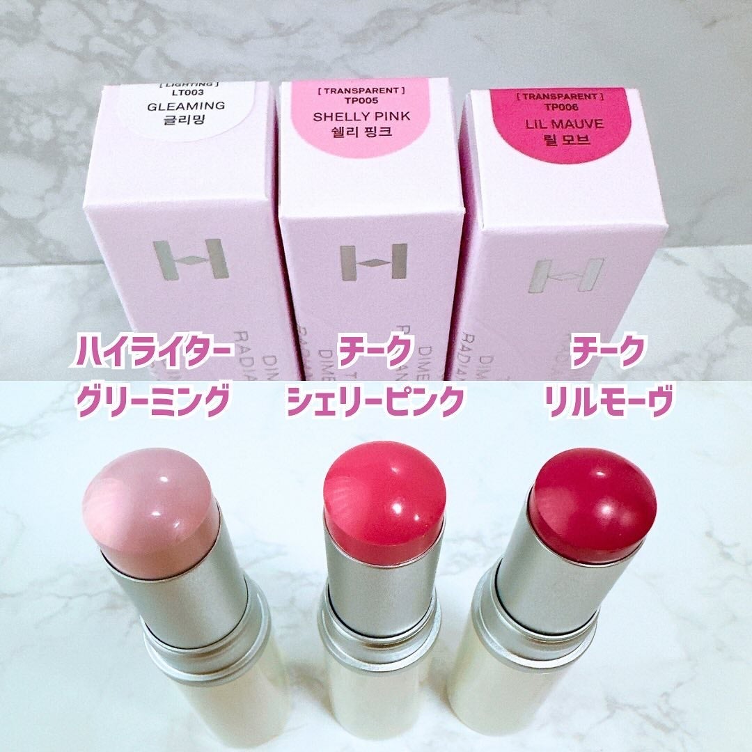 トゥルーディメンションラディアンスバーム/hince/スティックハイライトを使ったクチコミ(2枚目)