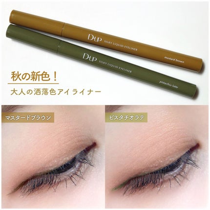 シルキーリキッドアイライナーWP/D-UP/リキッドアイライナーを使ったクチコミ(1枚目)