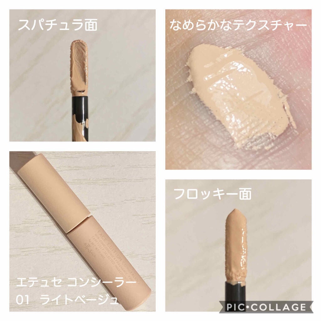 エテュセ フェイスエディション(コンシーラー)/ettusais/リキッドコンシーラーを使ったクチコミ(2枚目)