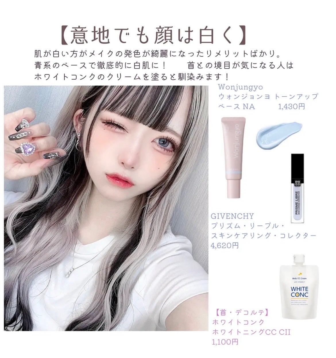 薬用ホワイトコンク ホワイトニングCC CII/ホワイトコンク/ボディクリームを使ったクチコミ(2枚目)