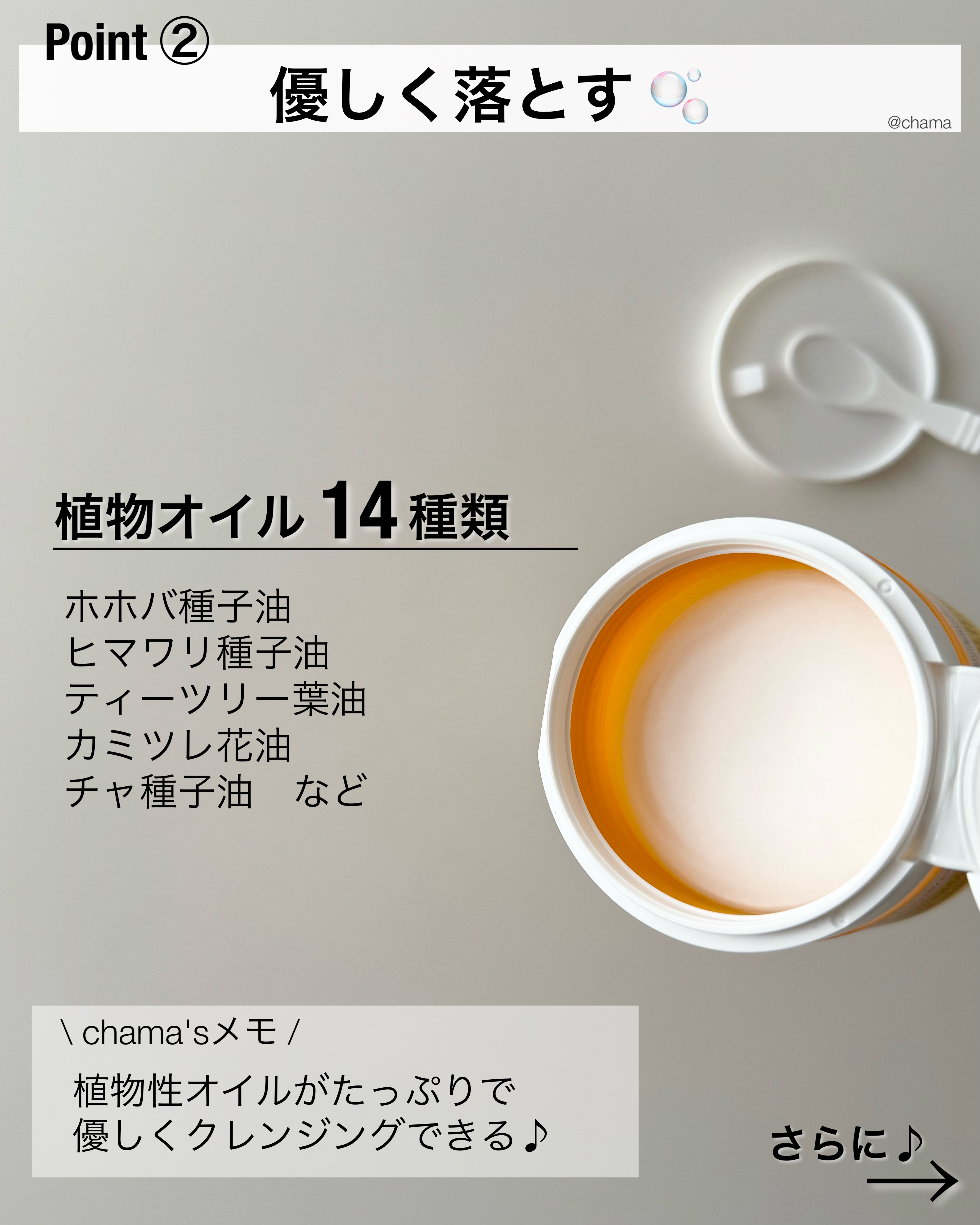 ピュアクレンジングバーム/manyo/クレンジングバームを使ったクチコミ（3枚目）
