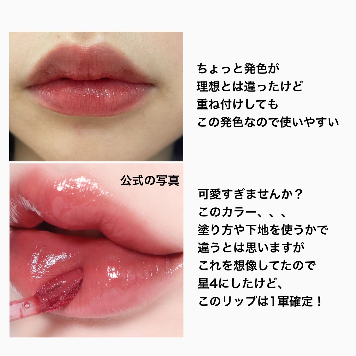 クリスタル グラム ティント/CLIO/リップティントを使ったクチコミ(9枚目)