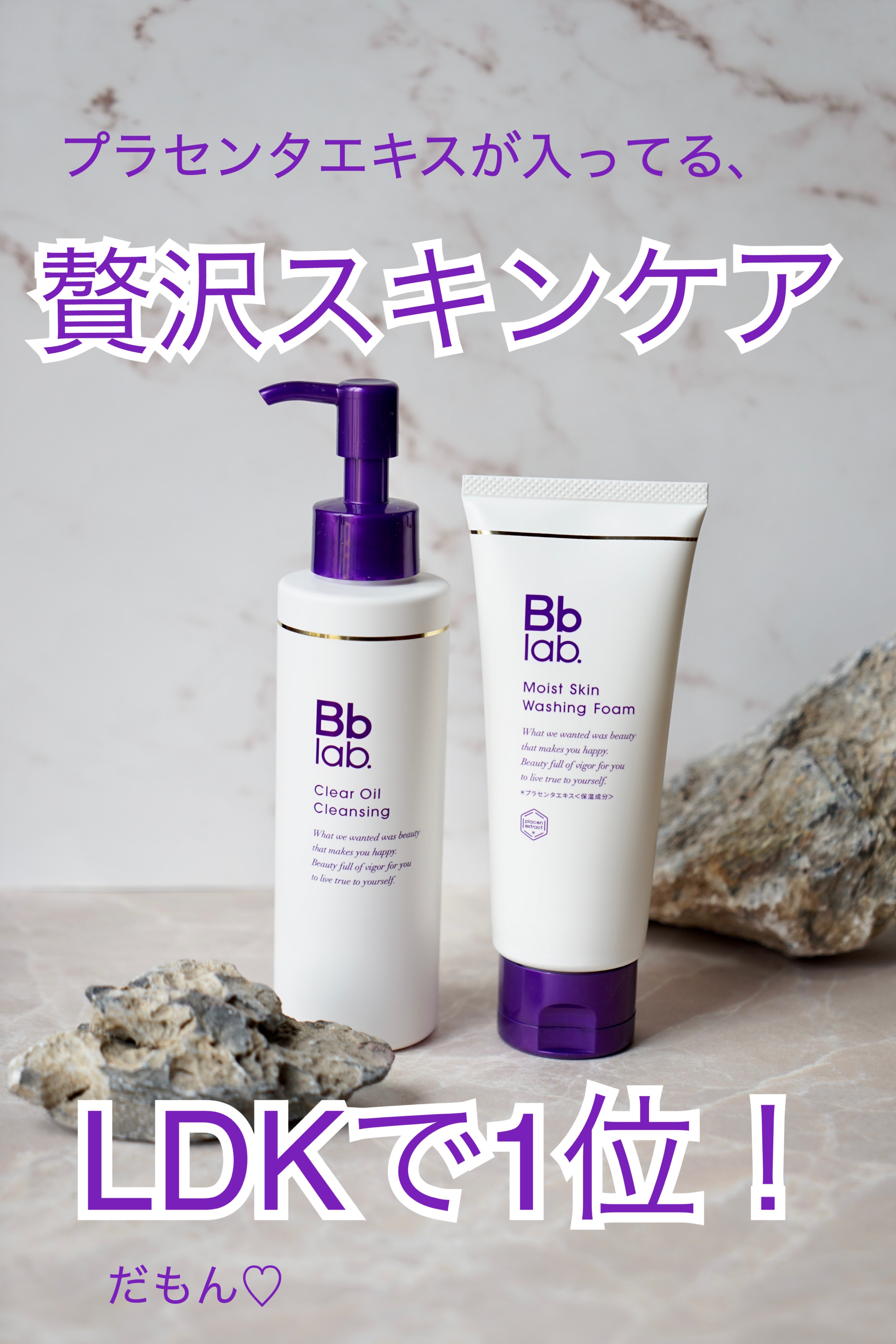 モイストスキン ウォッシングフォーム/Bb lab./洗顔フォームを使ったクチコミ（1枚目）