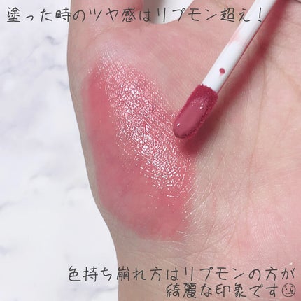 リップアーマー/KiSS/口紅を使ったクチコミ(3枚目)