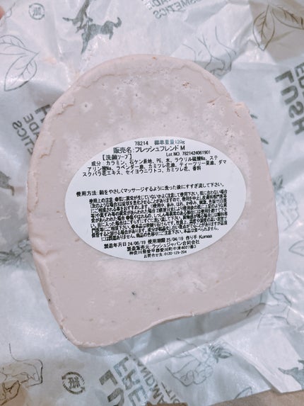フレッシュフレンド M/ラッシュ/洗顔石鹸を使ったクチコミ(2枚目)