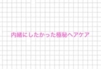 エッセンスインヘアミルク/オルビス/ヘアミルクを使ったクチコミ（1枚目）