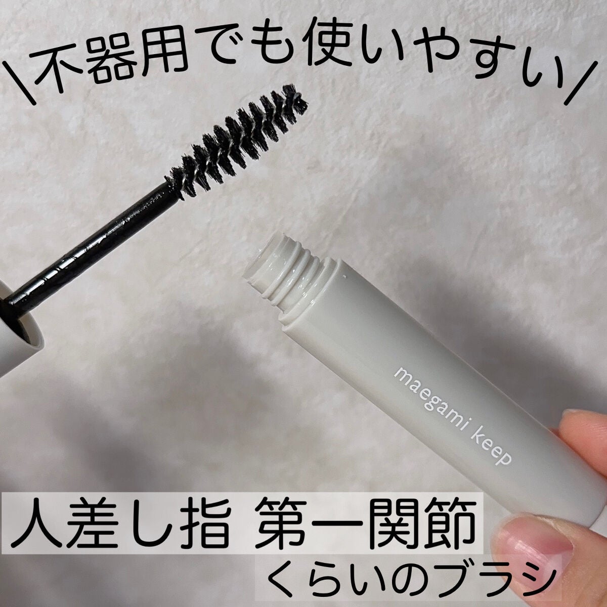 前髪キープブラシDA/DAISO/ヘアワックス・クリームを使ったクチコミ(3枚目)