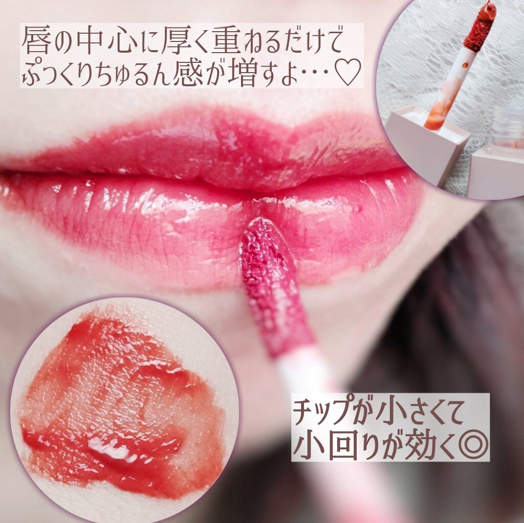 チュルンリップティント/hina cosmetics/リップティントを使ったクチコミ(3枚目)