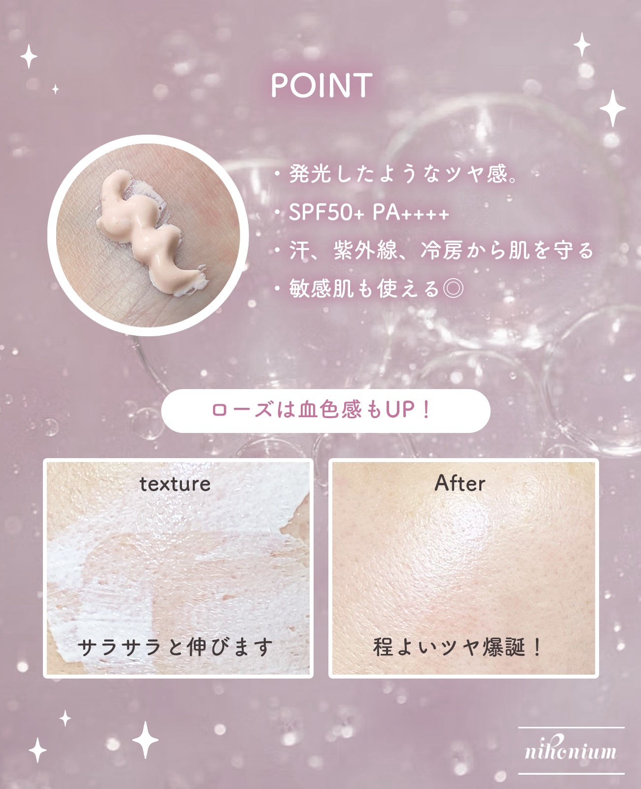 UVイデア XL プロテクショントーンアップ ローズ/ラ ロッシュ ポゼ/日焼け止めクリームを使ったクチコミ(3枚目)