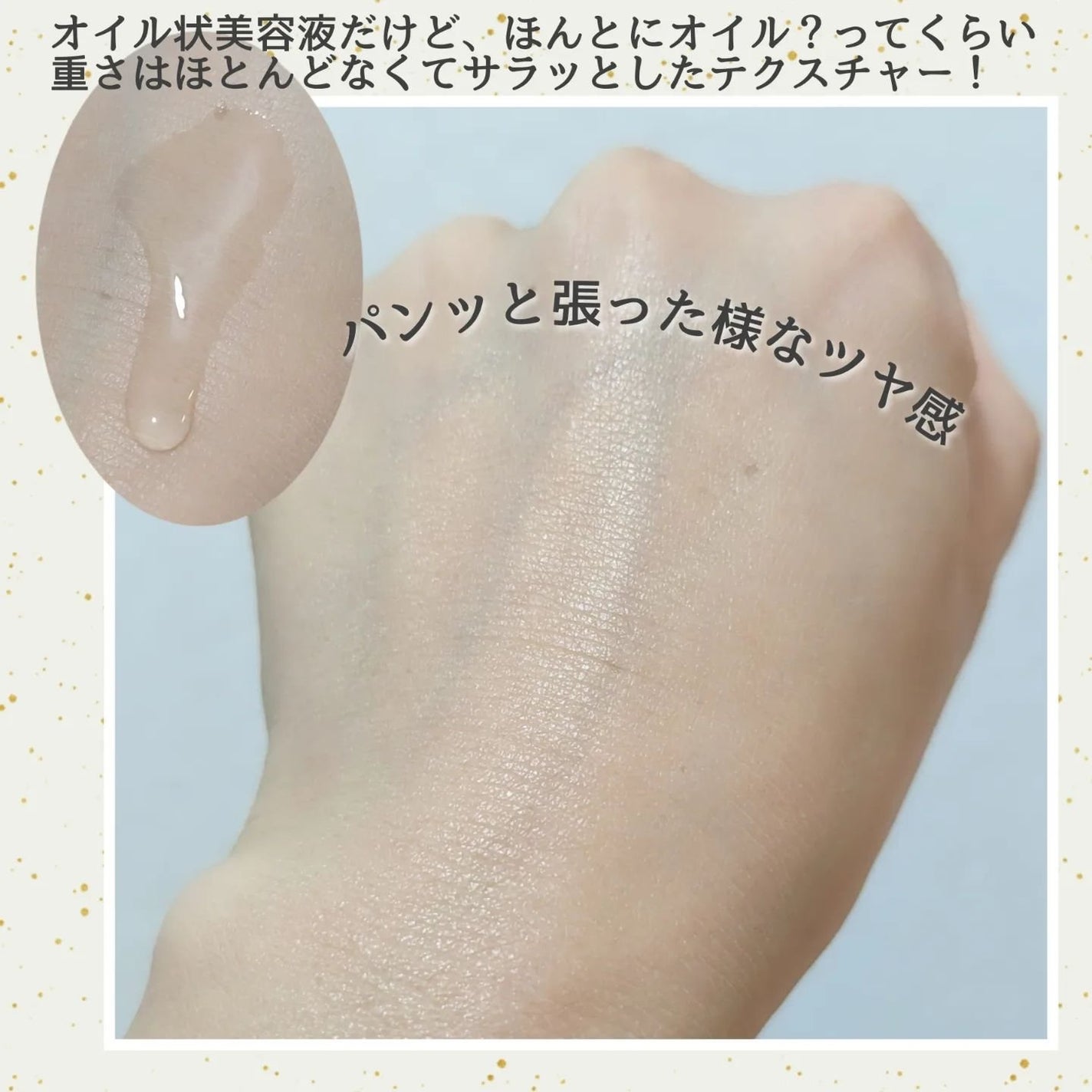 リンクル O/L コンセントレート/DECENCIA/美容液を使ったクチコミ(2枚目)