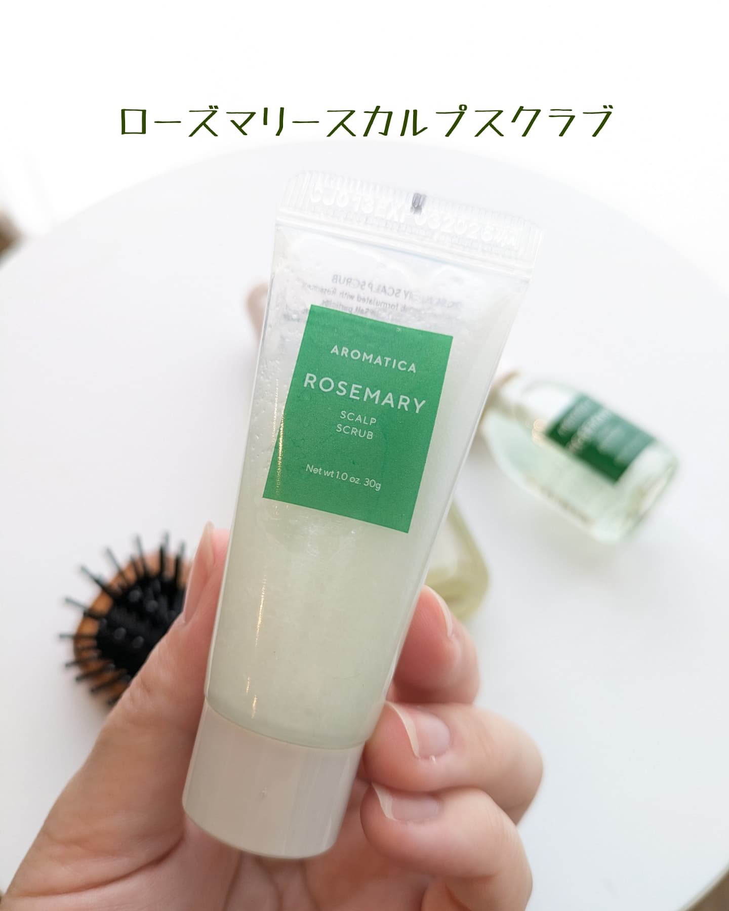 ローズマリーヘアケアキット/AROMATICA/ヘッドスクラブを使ったクチコミ（2枚目）