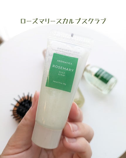 ローズマリーヘアケアキット/AROMATICA/ヘッドスクラブを使ったクチコミ(2枚目)