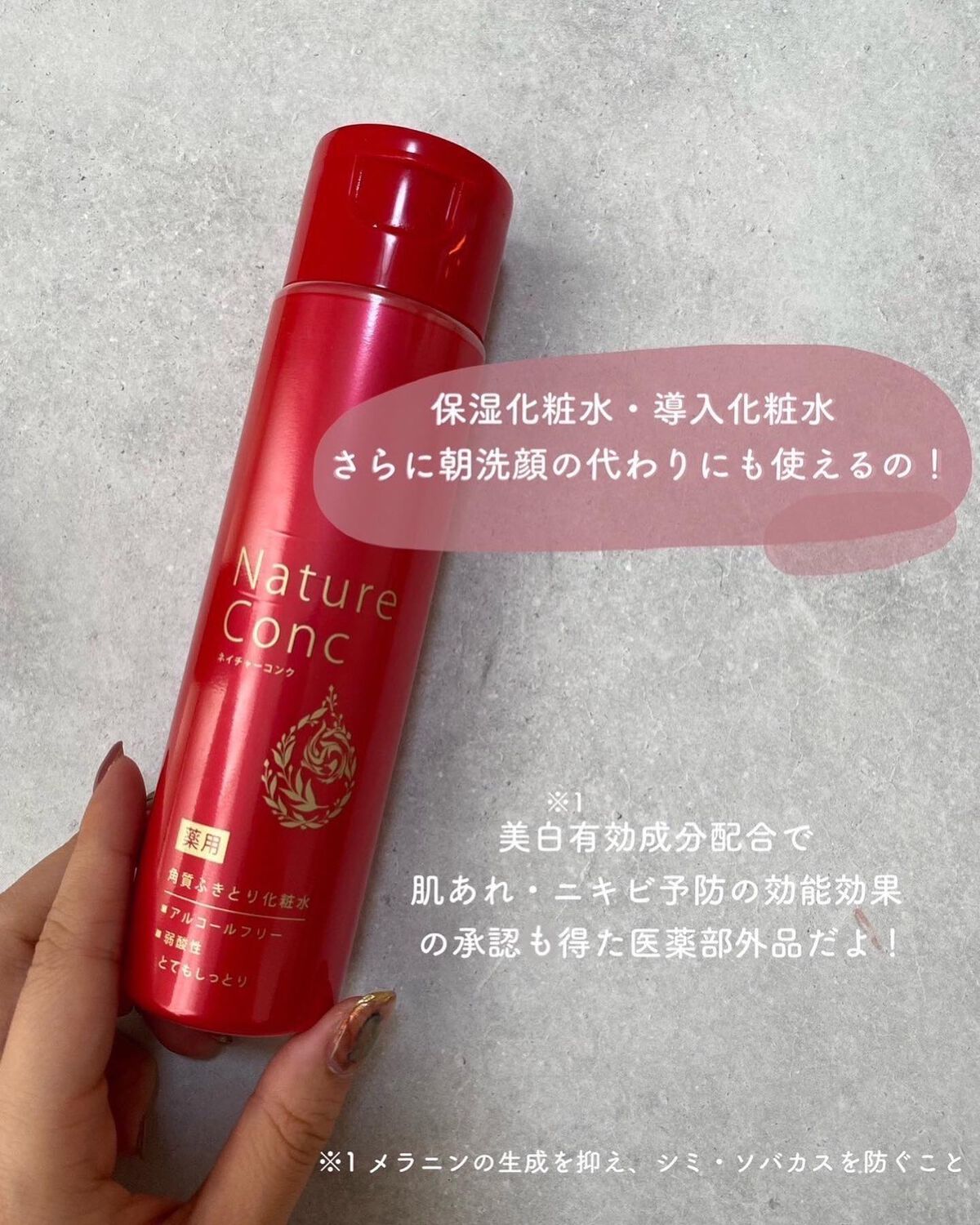 ネイチャーコンク 薬用クリアローション/ネイチャーコンク/拭き取り化粧水を使ったクチコミ(3枚目)