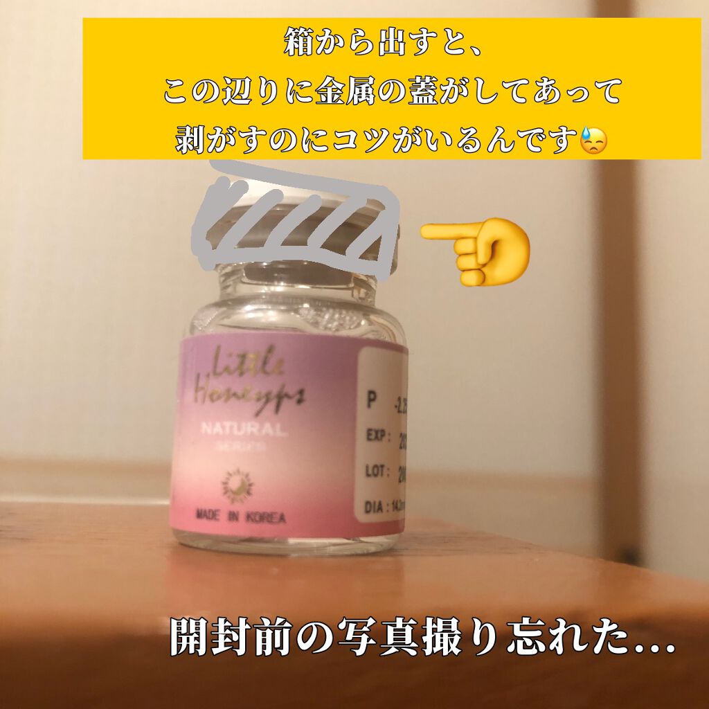 カラコン リトルハニップ/リトルハニップ/カラーコンタクトレンズを使ったクチコミ(5枚目)