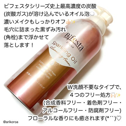 シュワとろオイル泡クレンジング/ビフェスタ/オイルクレンジングを使ったクチコミ(2枚目)