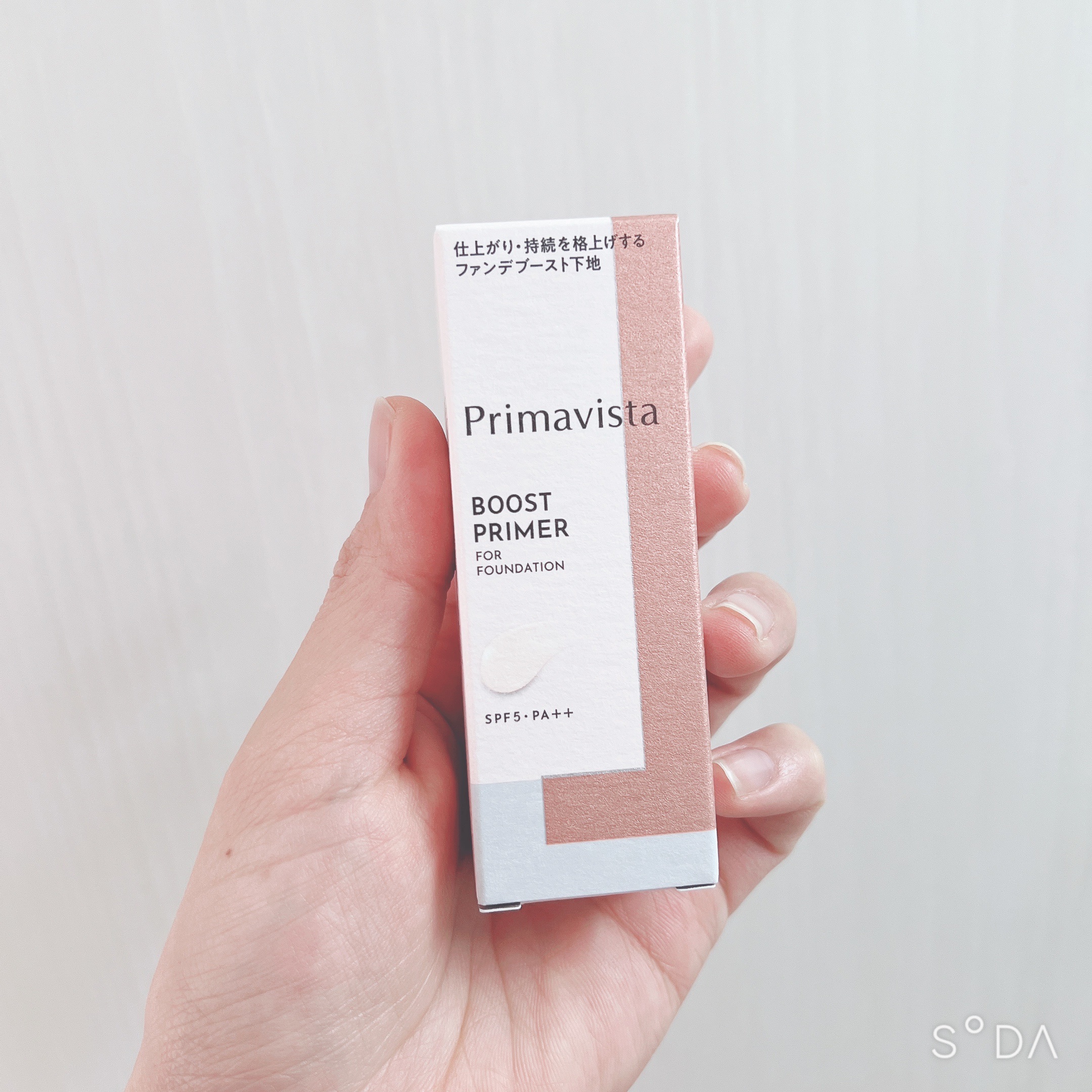 ファンデブースト<皮脂くずれ防止>/プリマヴィスタ/化粧下地を使ったクチコミ（1枚目）