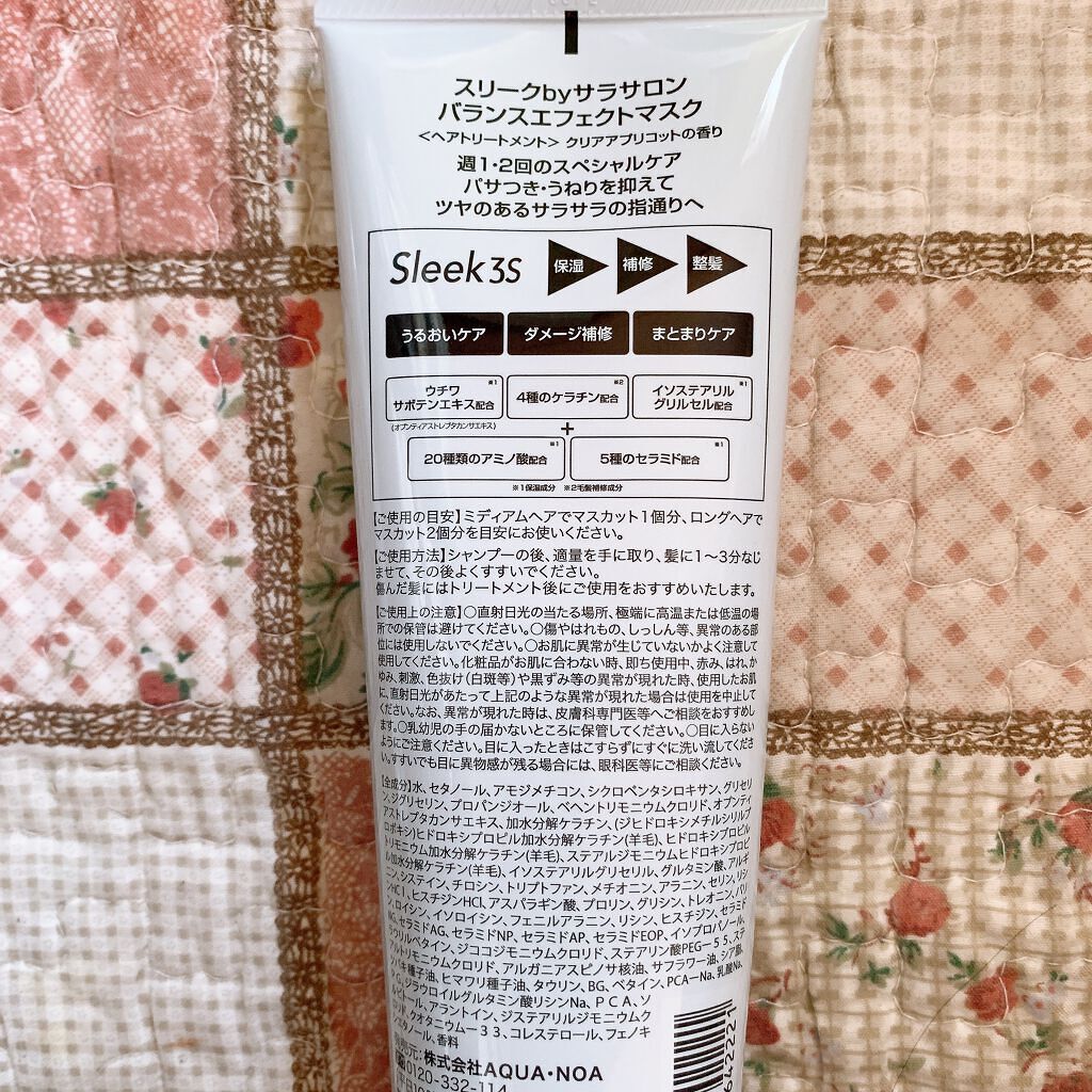 バランスエフェクトマスク/スリーク by サラサロン/ヘアマスク・ヘアパックを使ったクチコミ(2枚目)