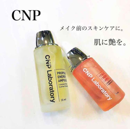 プロポリス エネルギーアンプル/CNP Laboratory/美容液を使ったクチコミ(1枚目)
