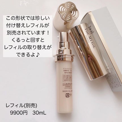 ザ マイトル エッセンス/THE MYTOL/ブースター・導入液を使ったクチコミ(4枚目)