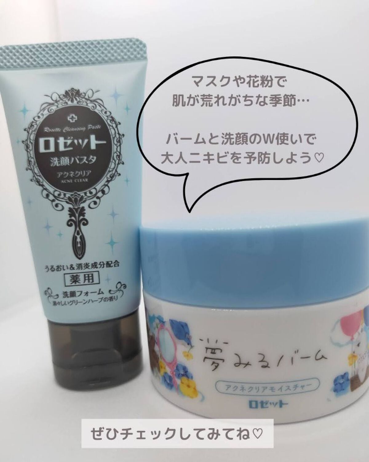 ロゼット洗顔パスタ アクネクリア/ロゼット/洗顔フォームを使ったクチコミ(8枚目)